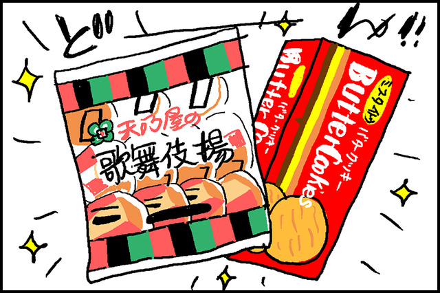 お菓子2