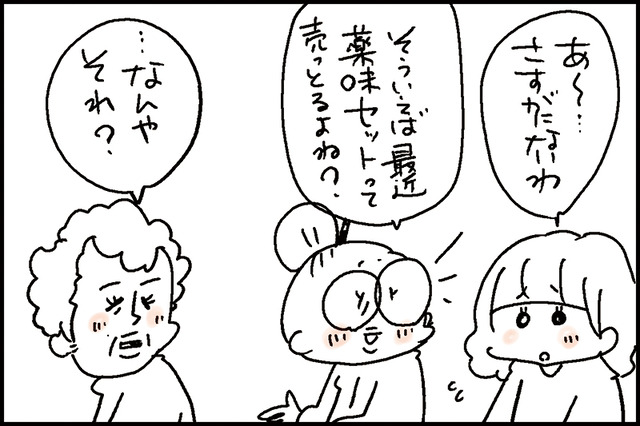 父の夢1-7