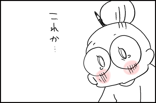 父の夢4-3