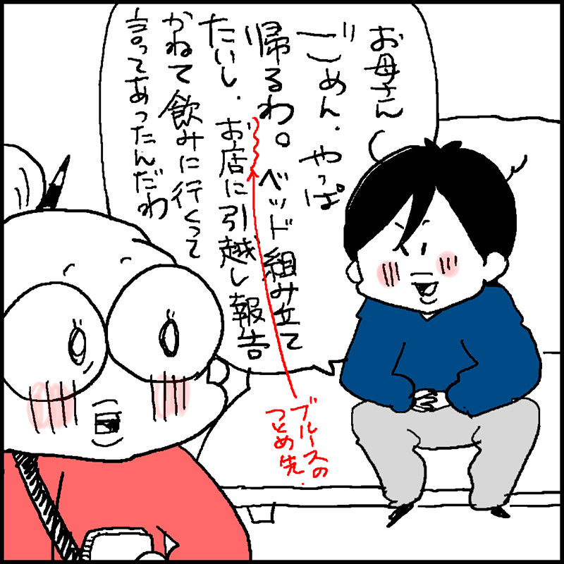 息子の巣立ち 引越し当日2 あっけらかん Powered By ライブドアブログ