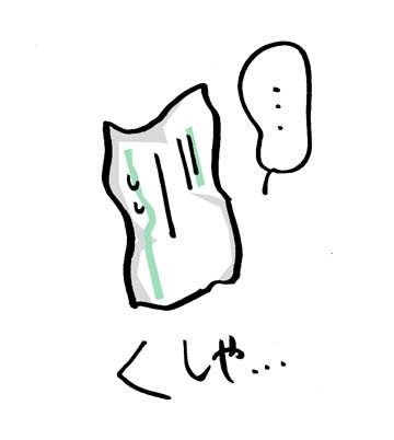 $あっけらかん