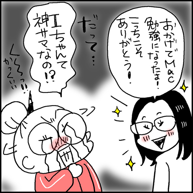 新しい関係3