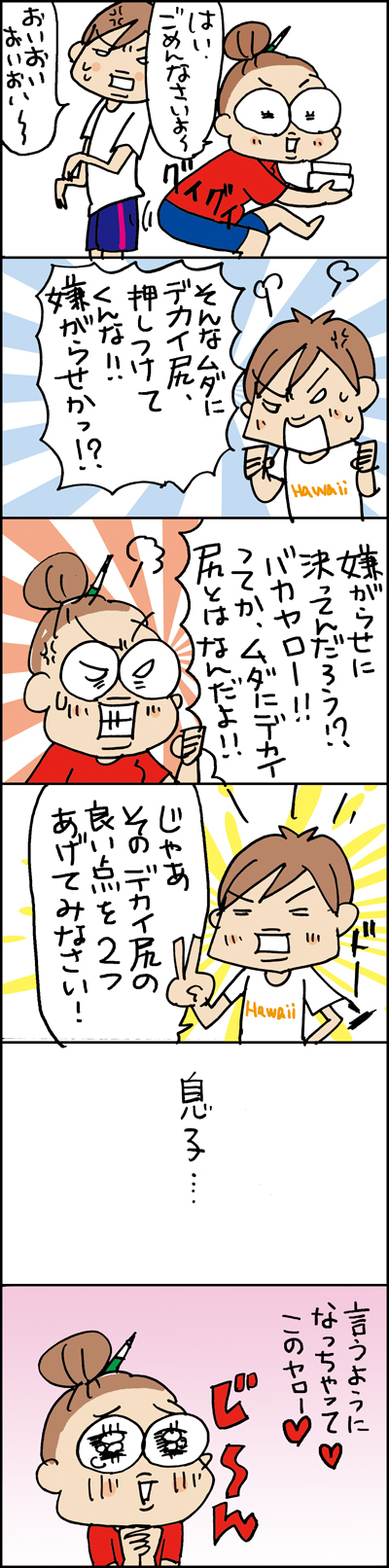 $あっけらかん