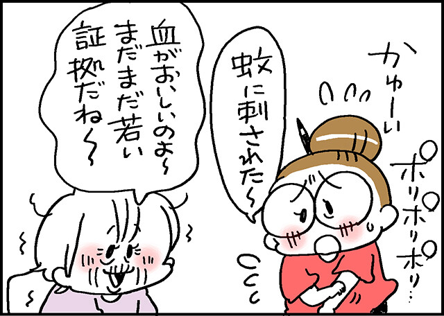 蚊に刺される あっけらかん Powered By ライブドアブログ