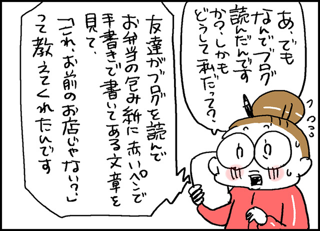 後日談8