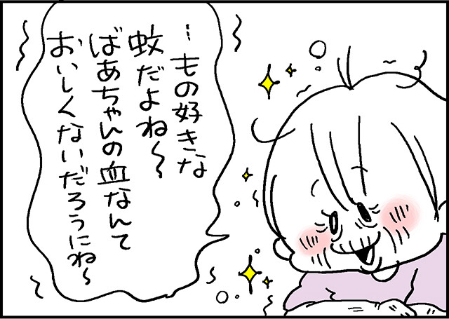 蚊に刺される あっけらかん Powered By ライブドアブログ