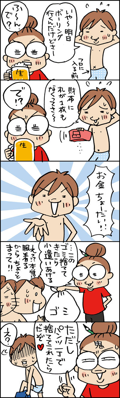 $あっけらかん