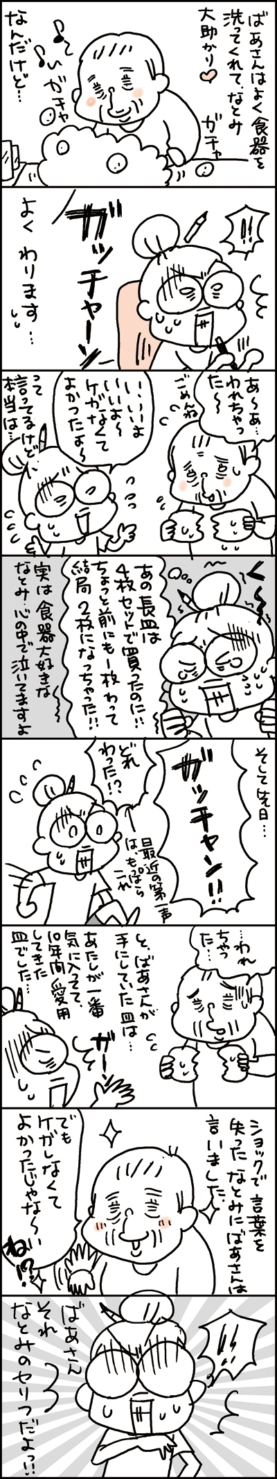 $あっけらかん
