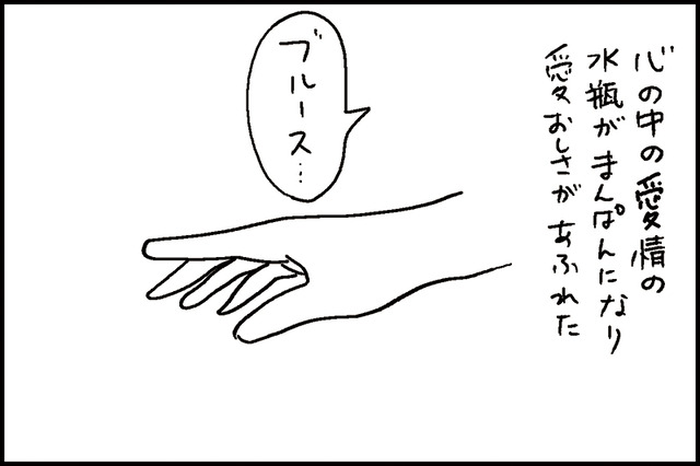 父の夢3-11