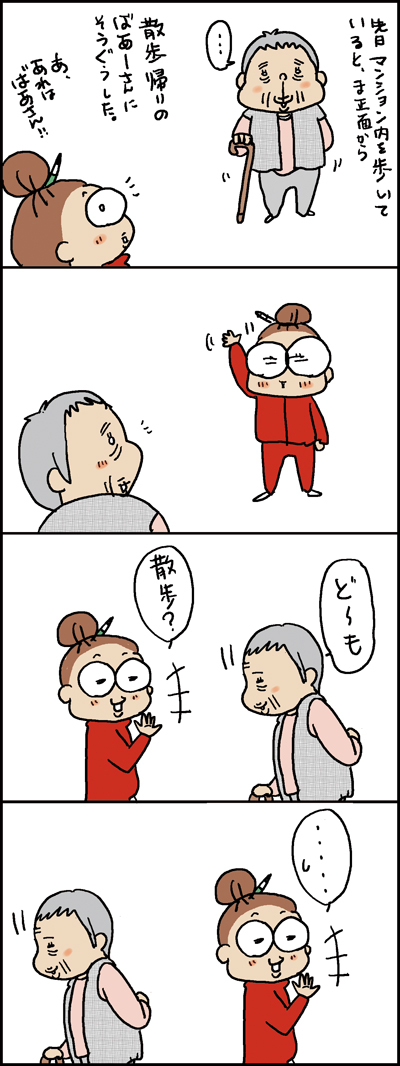 $あっけらかん