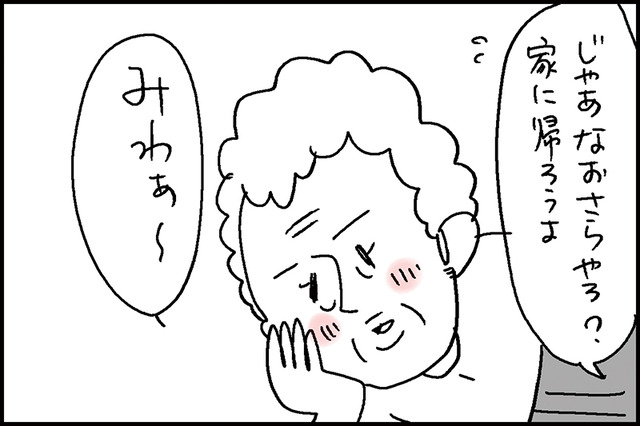 父の夢２−７-復元