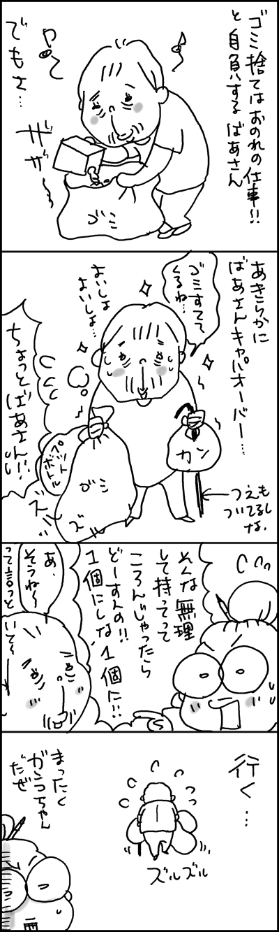 $あっけらかん