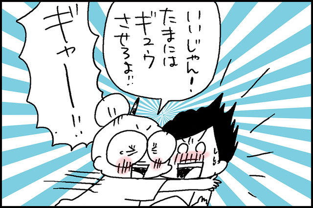 父の夢4-5
