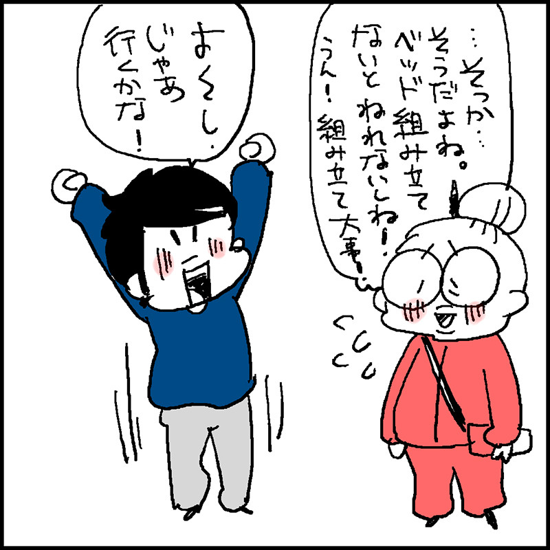 息子の巣立ち 引越し当日2 あっけらかん Powered By ライブドアブログ 息子の巣立ち 引越し当日2 あっけらかん Powered By ライブドアブログ