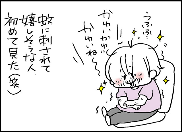 蚊に刺される あっけらかん Powered By ライブドアブログ