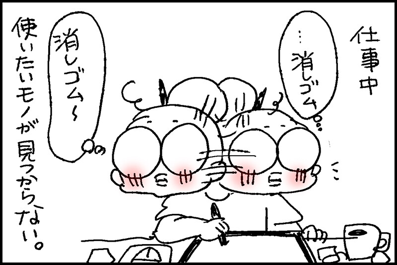 断捨離あるある 消しゴムが見つからない編 あっけらかん Powered By ライブドアブログ