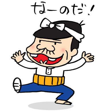 あっけらかん