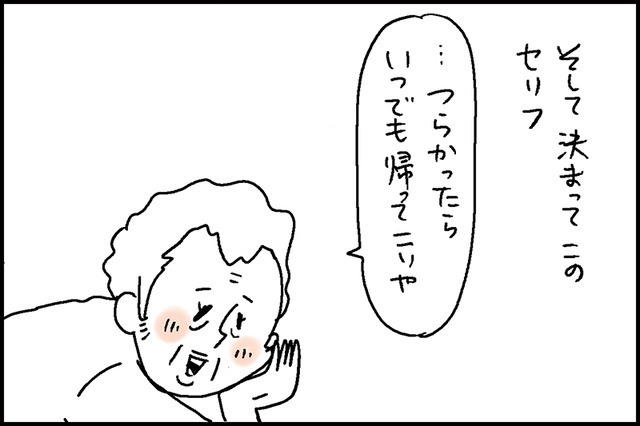 父の夢3-4