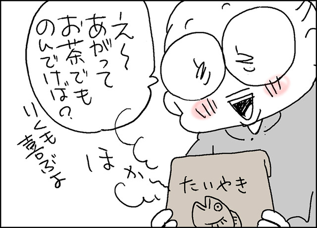 いい3