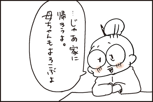 父の夢２−６
