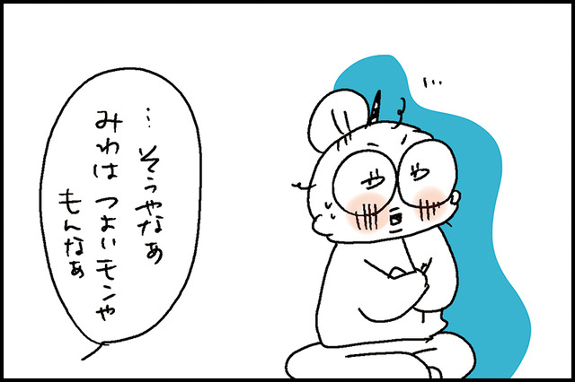 父の夢3-7