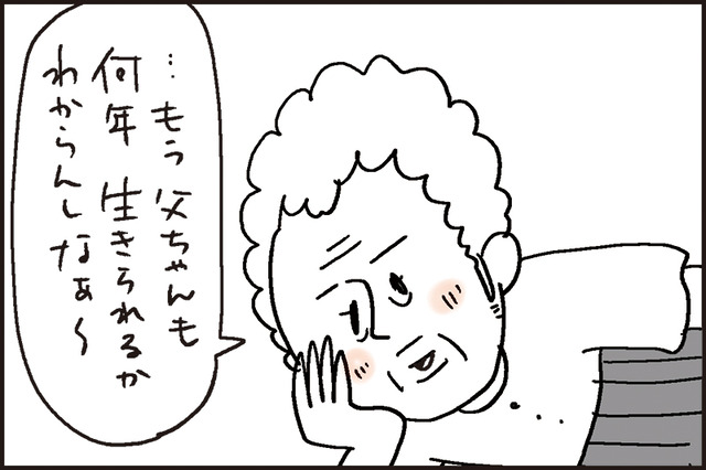 父の夢２−７