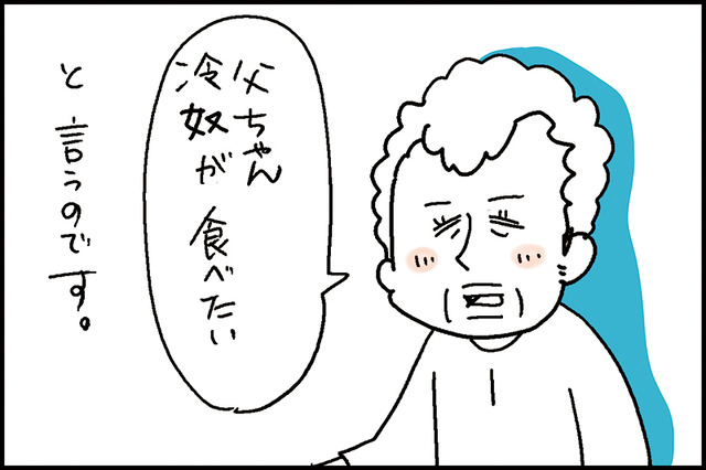 父の夢−３