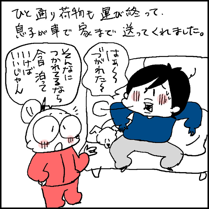 息子の巣立ち 引越し当日2 あっけらかん Powered By ライブドアブログ 息子の巣立ち 引越し当日2 あっけらかん Powered By ライブドアブログ