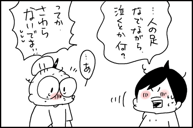 titinoyume