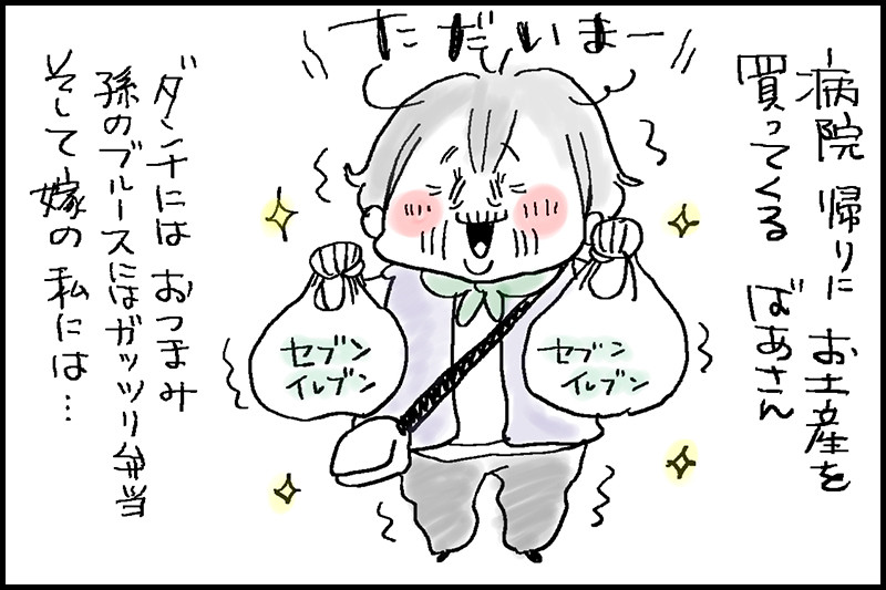 ばあさんのお土産 あっけらかん Powered By ライブドアブログ ばあさんのお土産 あっけらかん Powered By ライブドアブログ