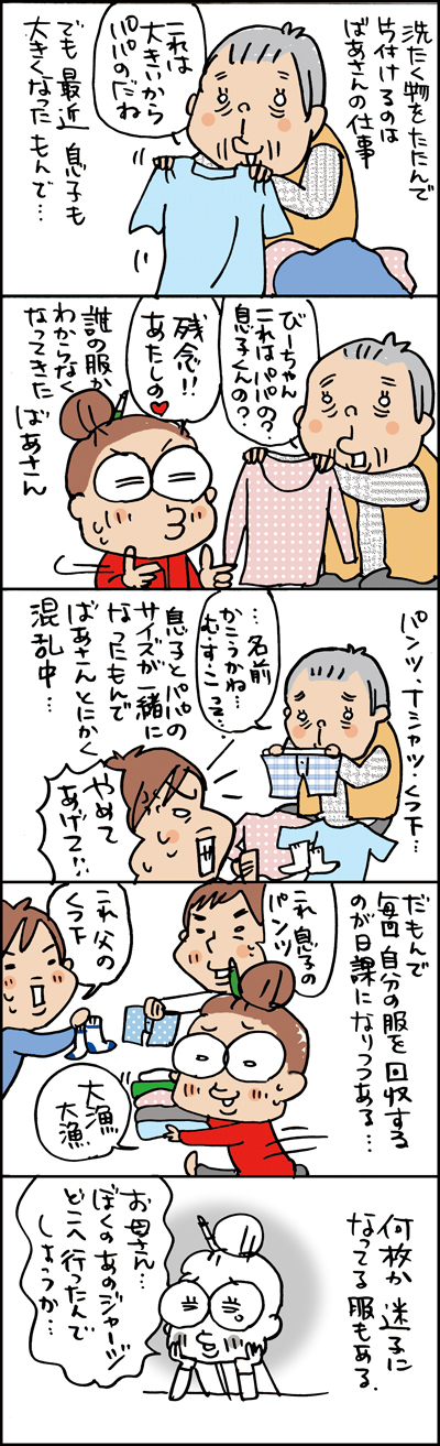 $あっけらかん