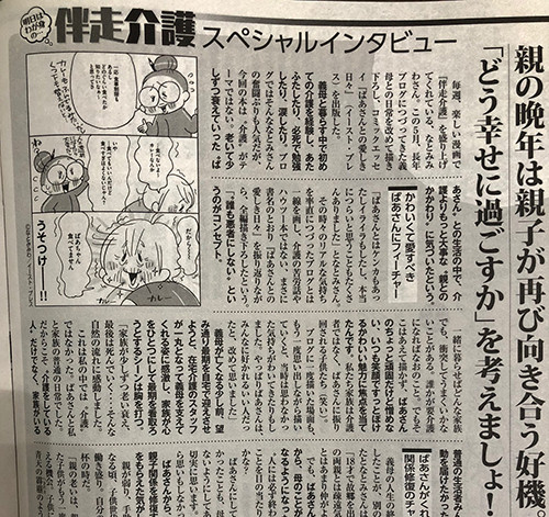伴走