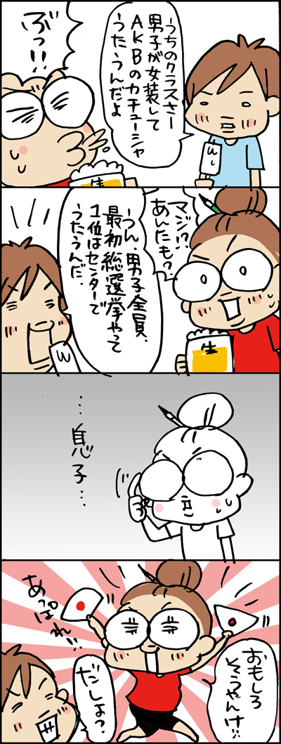 $あっけらかん