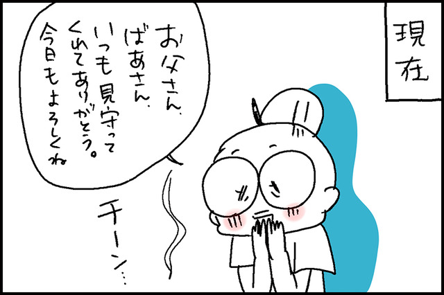 父の夢4-7