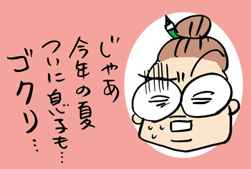 $あっけらかん