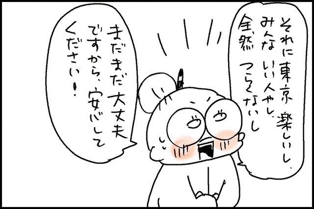父の夢３−６