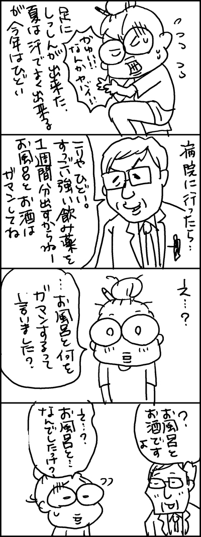 $あっけらかん