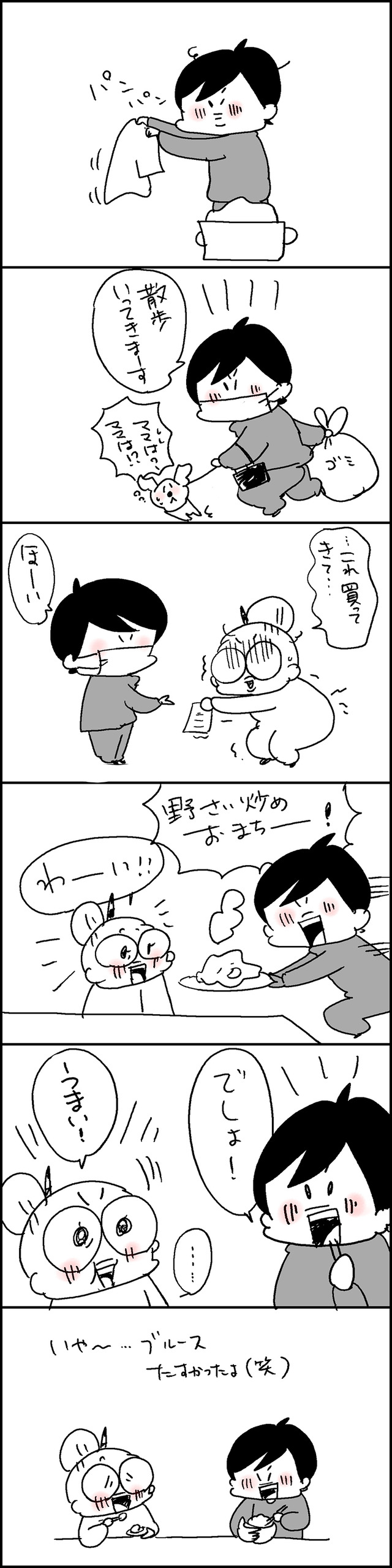 ギックリ腰2