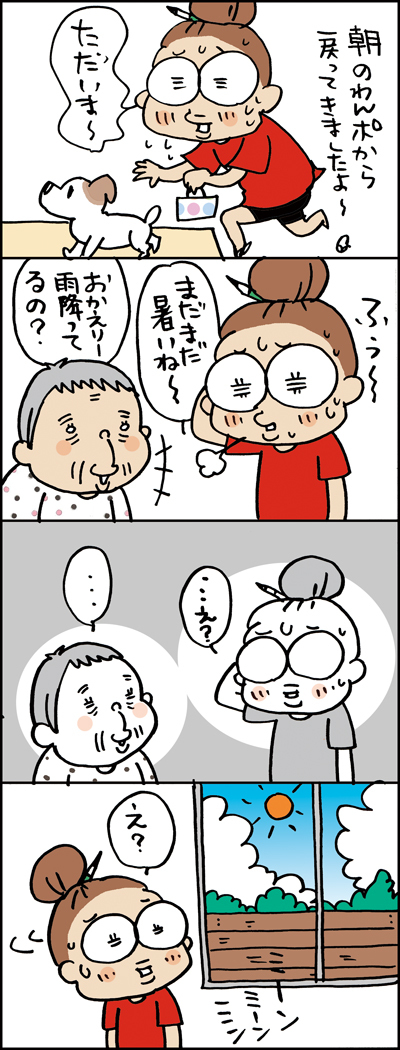 $あっけらかん