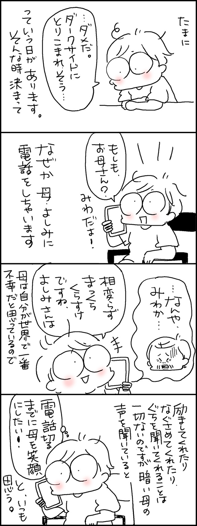 今日気がついた1