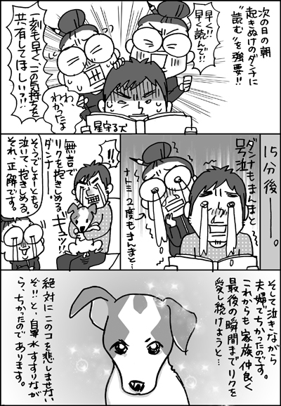星守る犬 あっけらかん Powered By ライブドアブログ