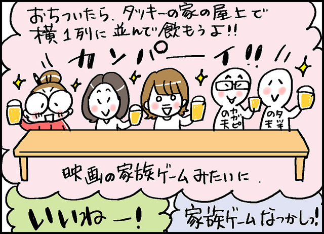 ありがたいね〜6