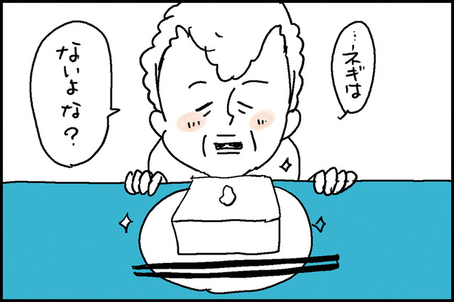 父の夢1-6