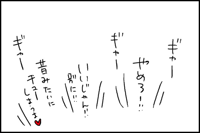 父の夢4-6
