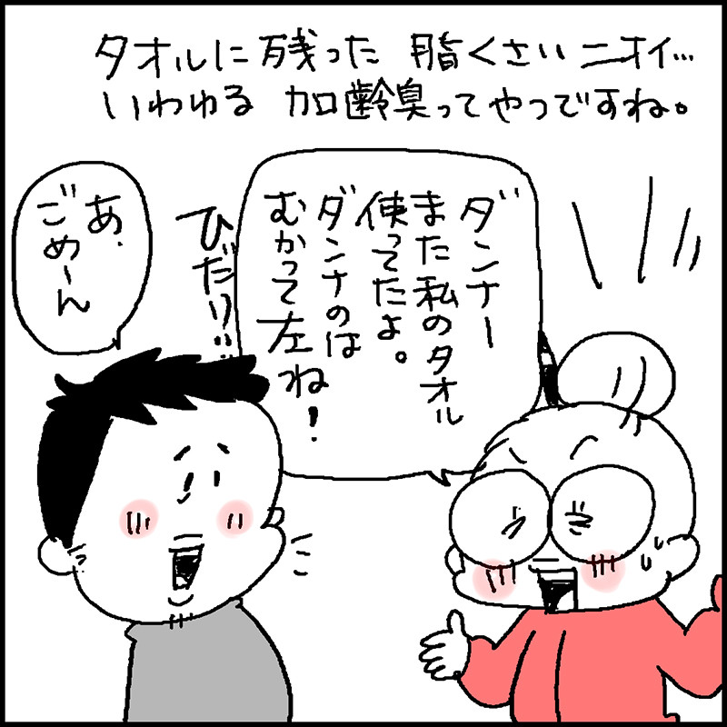 向かって右がわたしのタオルで 左がダンナですから あっけらかん Powered By ライブドアブログ