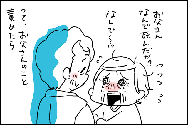 父3-4