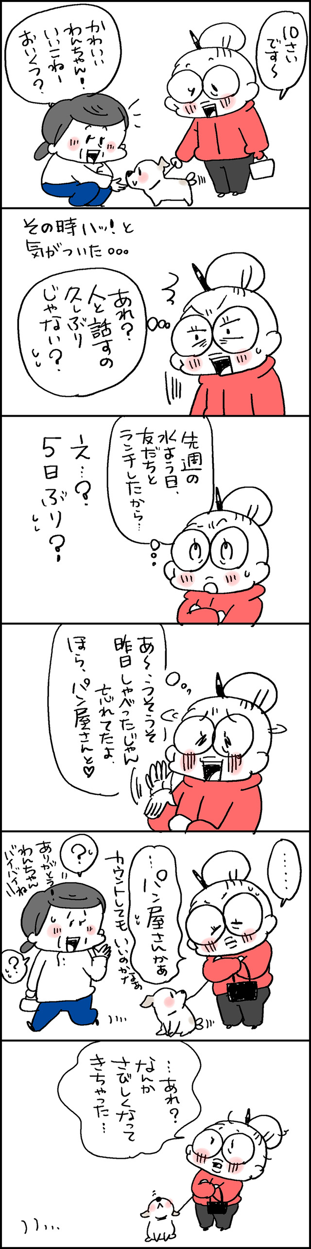 自由と孤独