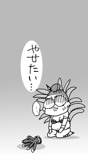 $あっけらかん