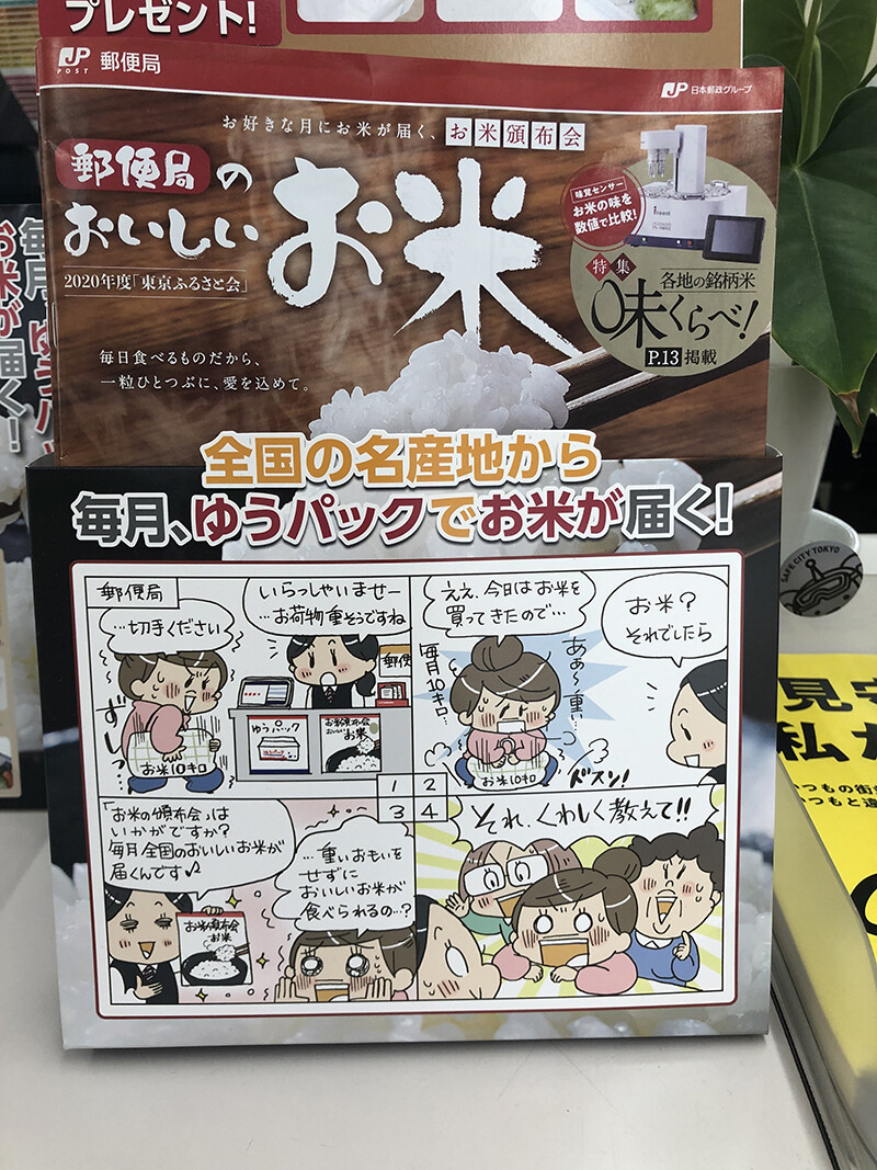 郵便局にて あっけらかん Powered By ライブドアブログ 郵便局にて あっけらかん Powered By ライブドアブログ