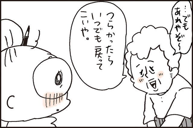 父の夢２−１０